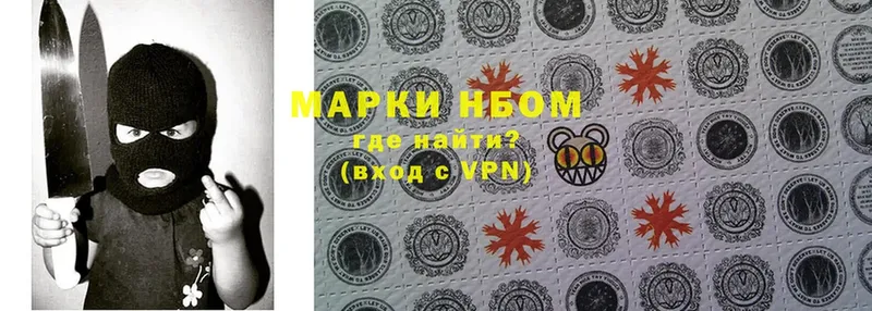 Марки N-bome 1,5мг Иланский