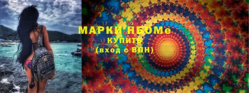 Марки 25I-NBOMe 1,5мг  Иланский 